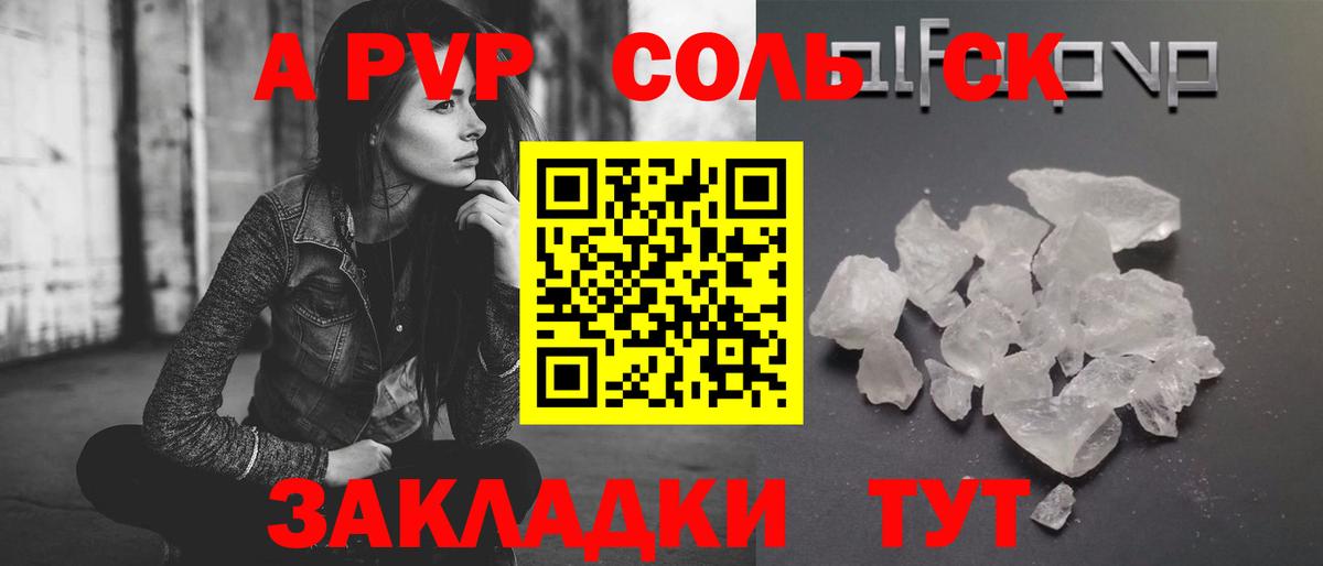 Alpha PVP СК КРИС  А ПВП  Курск  А ПВП Соль  Вход с VPN  Alpha-PVP Crystall 