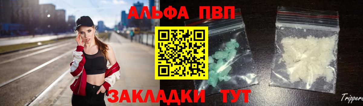 А ПВП крисы CK Курск
