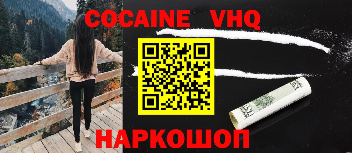 КОКАИН FishScale Курск
