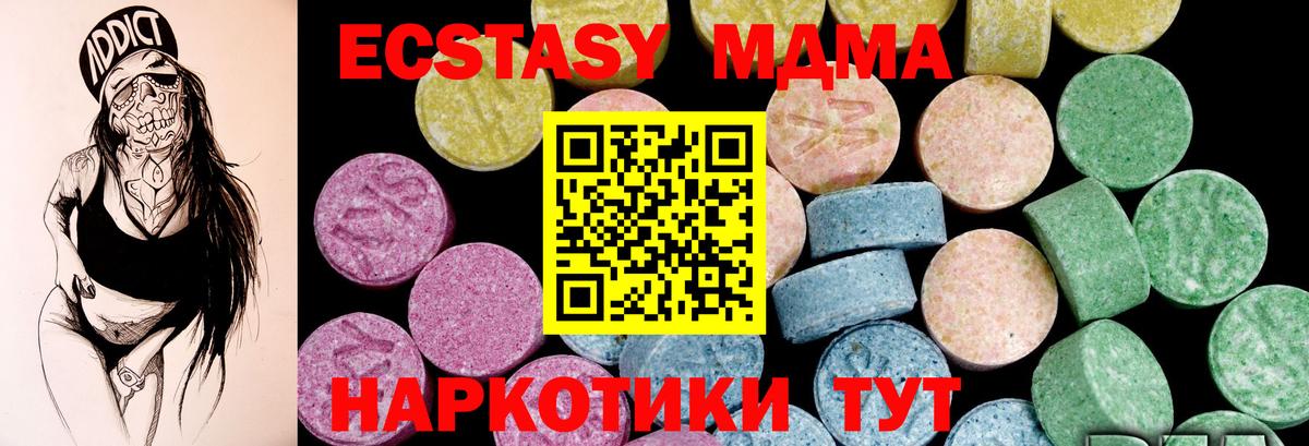Экстази ешки  площадка клад  ЭКСТАЗИ  Вход с VPN  Курск  Ecstasy 250 мг 