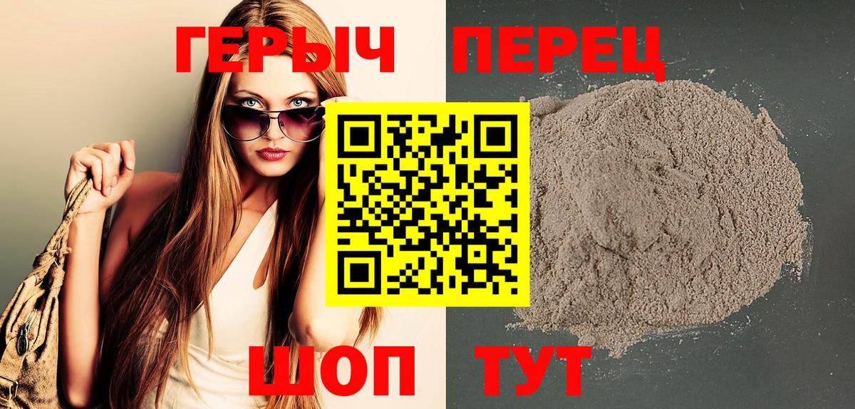 Курск  Героин гречка  Вход с VPN 