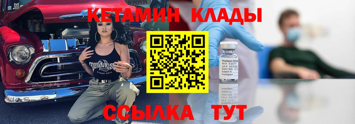 КЕТАМИН VHQ  Вход с VPN  Курск  Кетамин VHQ 