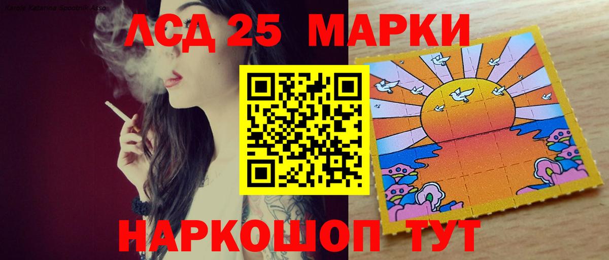 LSD-25 экстази ecstasy Курск