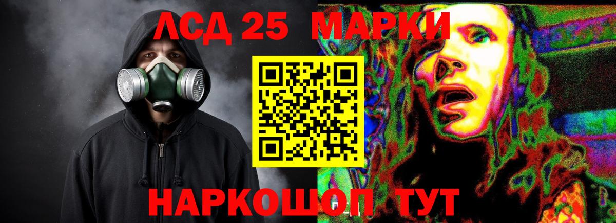 ЛСД экстази  Вход с VPN  Курск  LSD-25 экстази кислота  Лсд 25 экстази кислота 