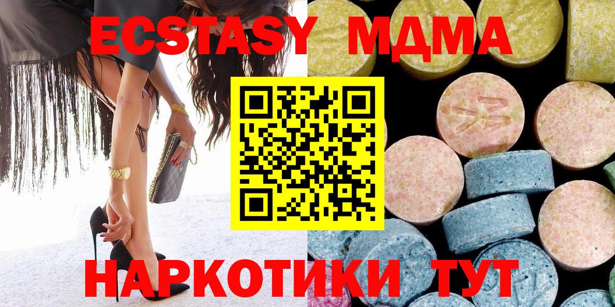 МДМА crystal  Вход с VPN  Курск  МДМА  MDMA кристаллы 