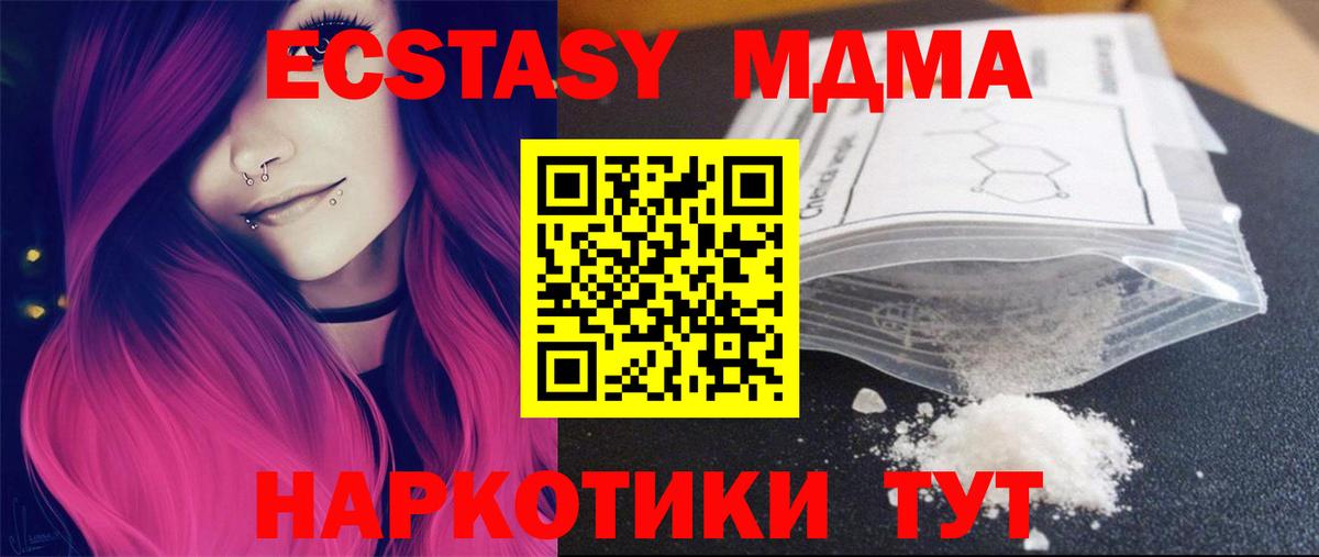 MDMA Molly Курск