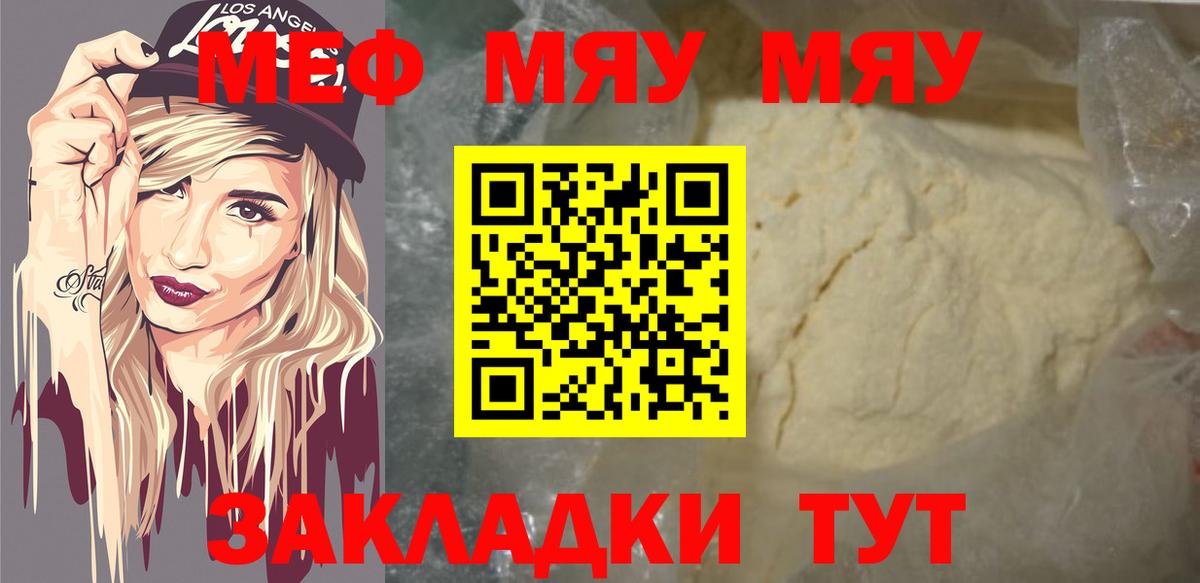 МЕФ  Курск