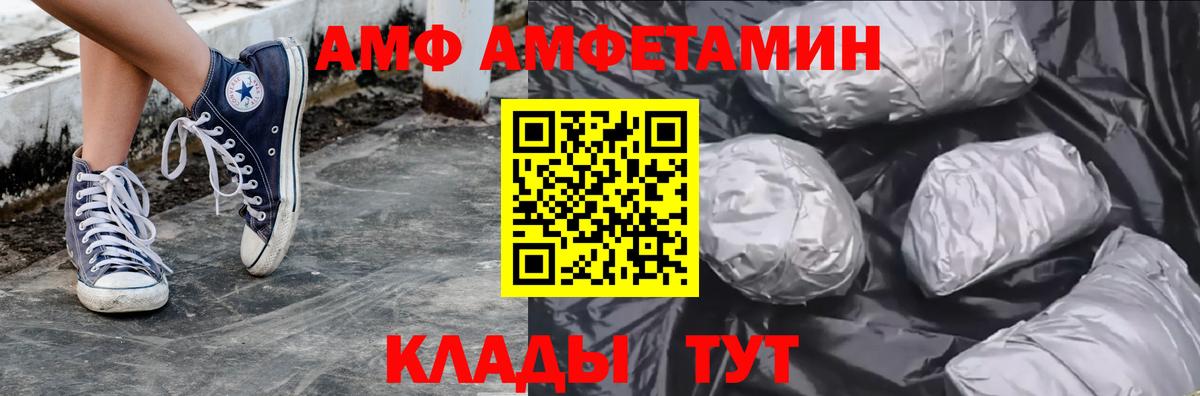 Первитин кристалл  Вход с VPN  Курск 
