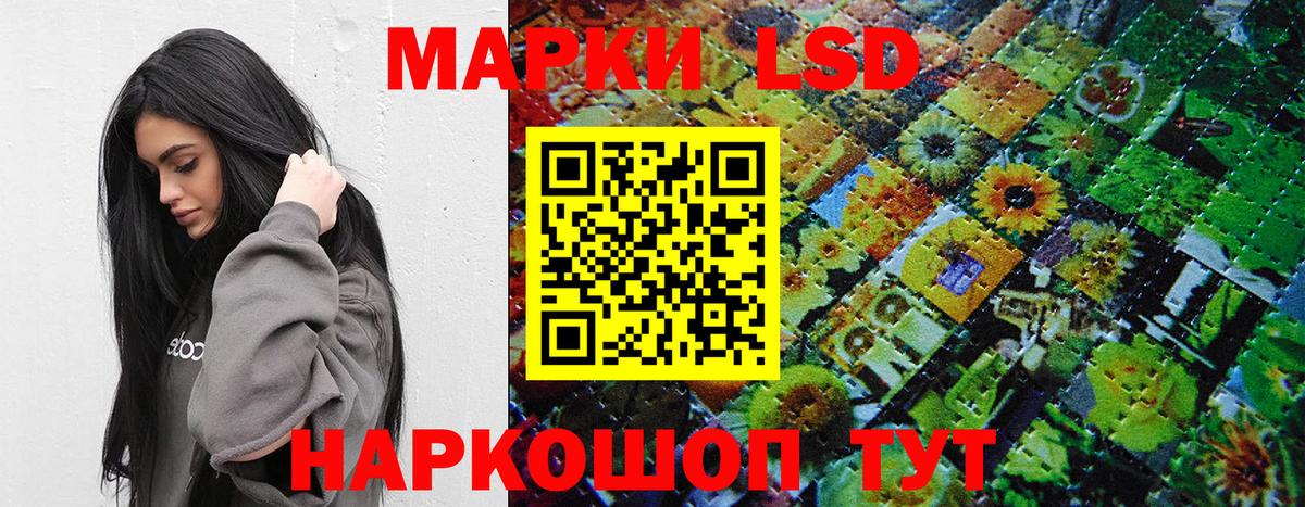 Наркотические марки 1,8мг Курск