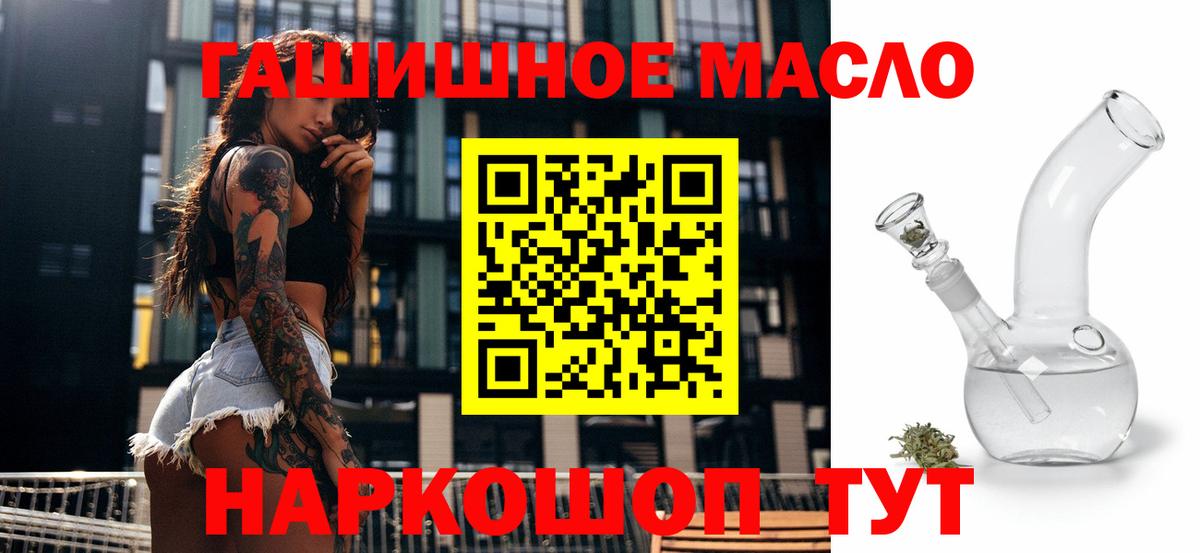 Дистиллят ТГК концентрат  Вход с VPN  ТГК Wax  Курск 
