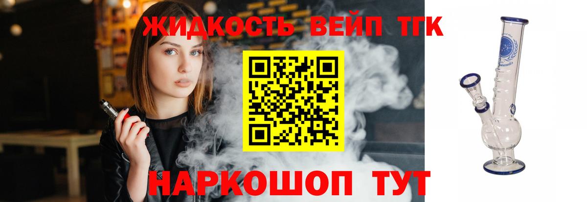 ТГК Wax Курск