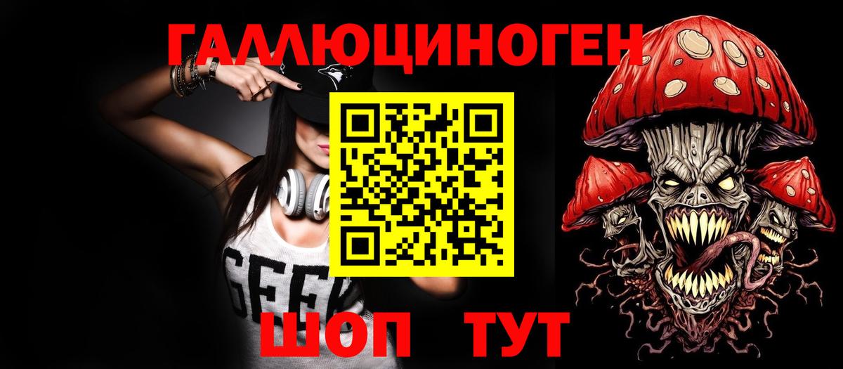 Галлюциногенные грибы MAGIC MUSHROOMS Курск