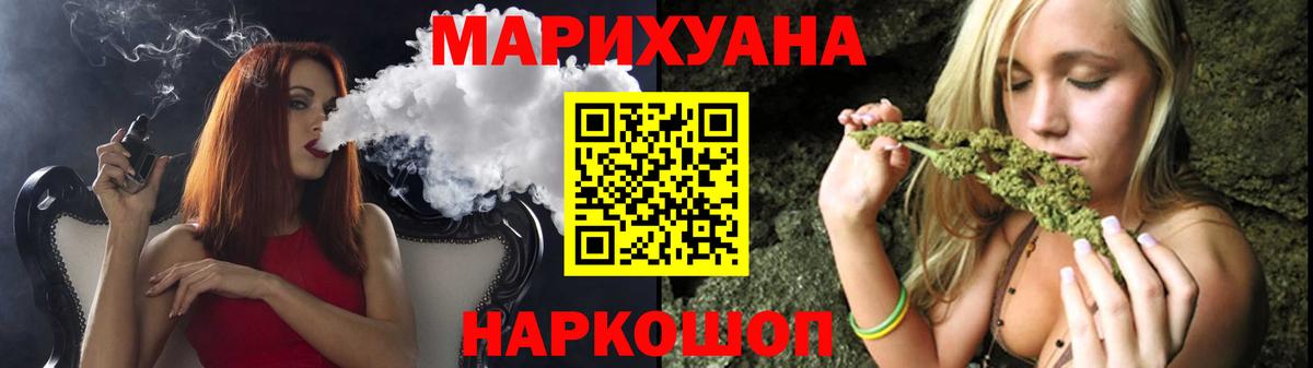 МАРИХУАНА AK-47  Конопля планчик  Бошки марихуана гибрид  Курск  Бошки марихуана марихуана  Вход с VPN 